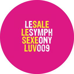 打破界限的艺术表达 《Lesexe Symphony》的发行与启示